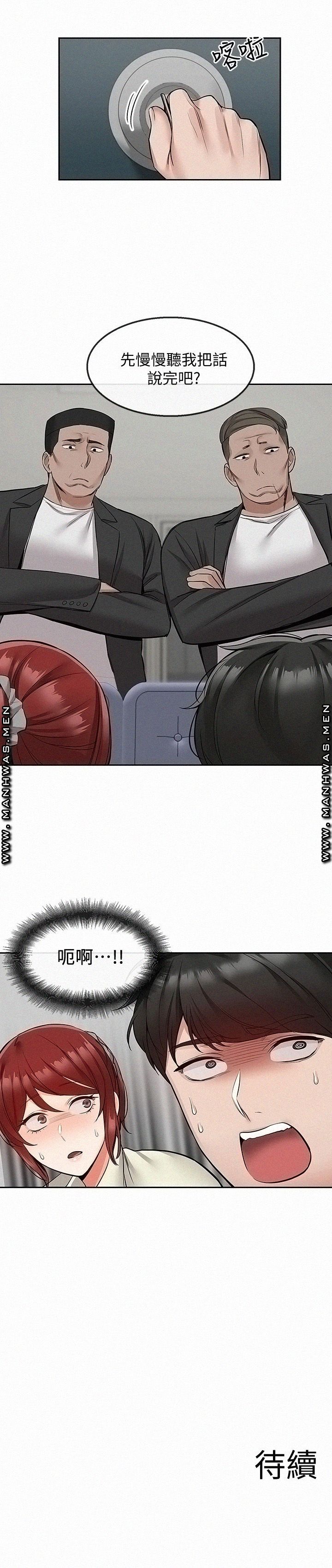 Floor Noise Raw Chapter 47 Page 25