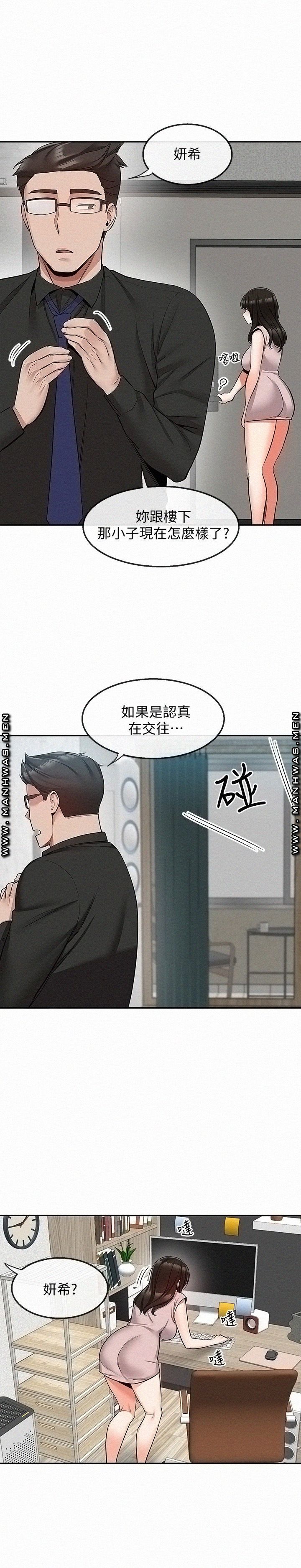 Floor Noise Raw Chapter 47 Page 5