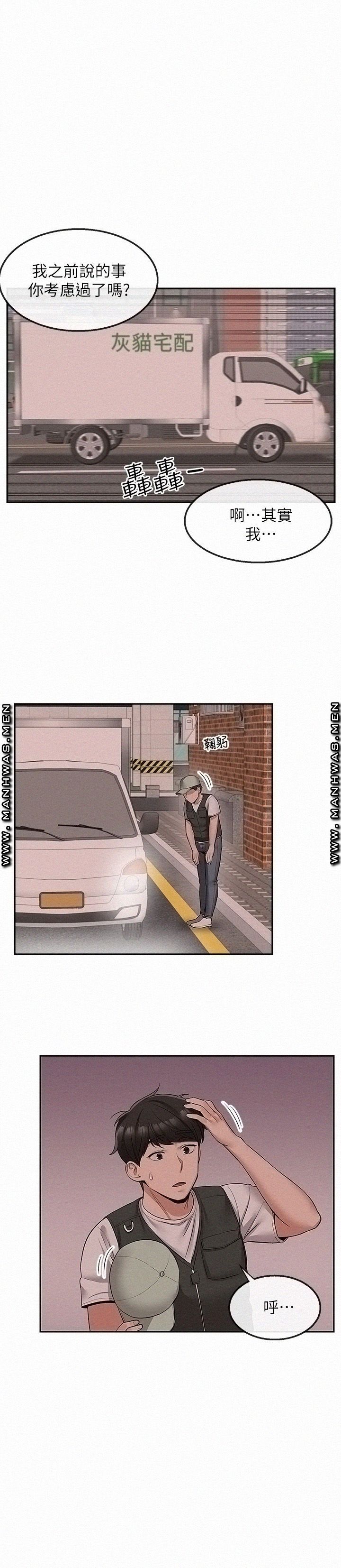 Floor Noise Raw Chapter 47 Page 7