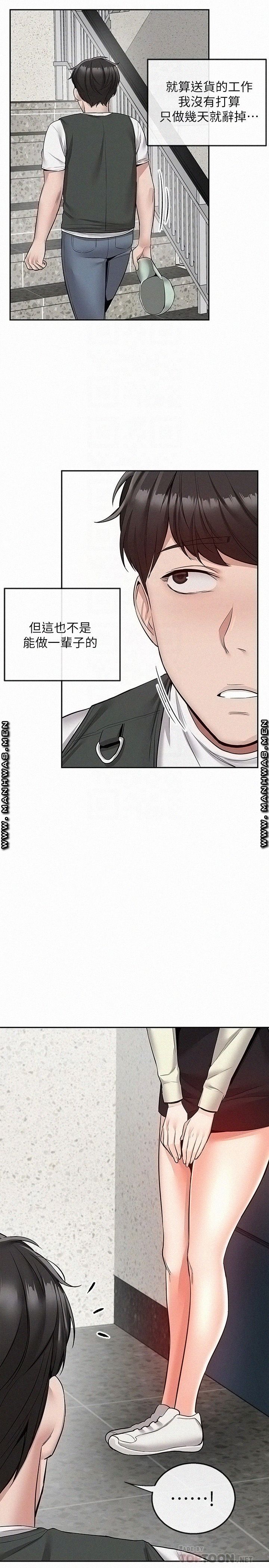 Floor Noise Raw Chapter 47 Page 8