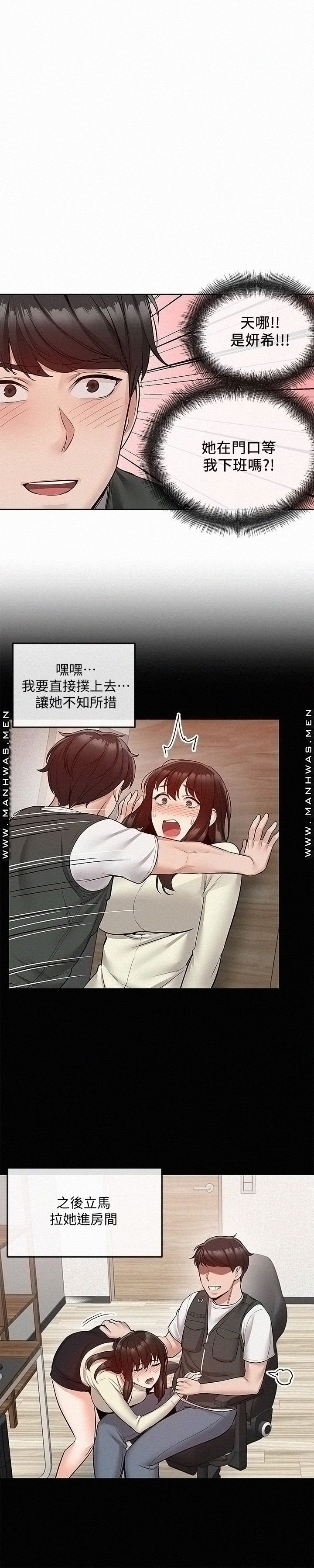 Floor Noise Raw Chapter 47 Page 9