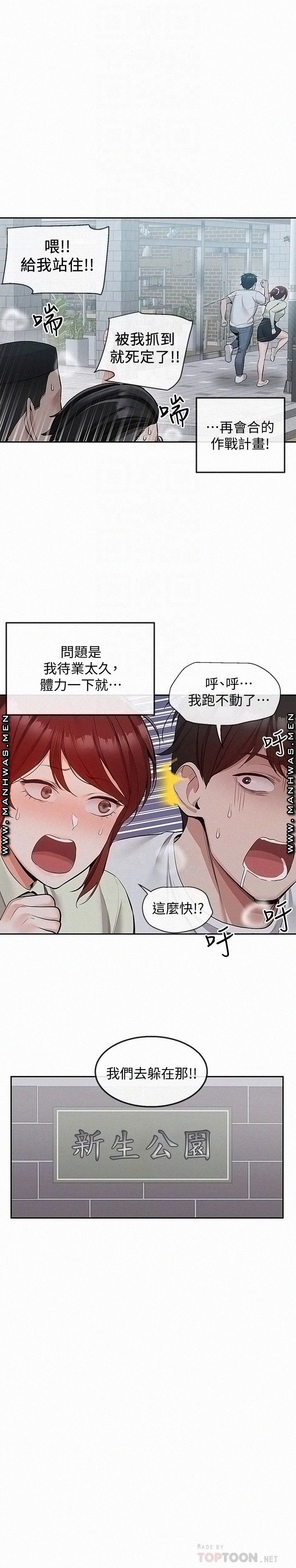 Floor Noise Raw Chapter 48 Page 10