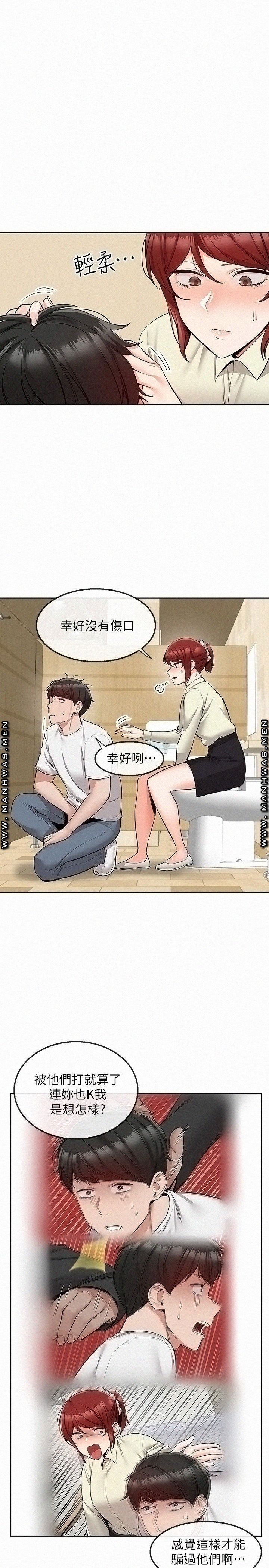 Floor Noise Raw Chapter 48 Page 15