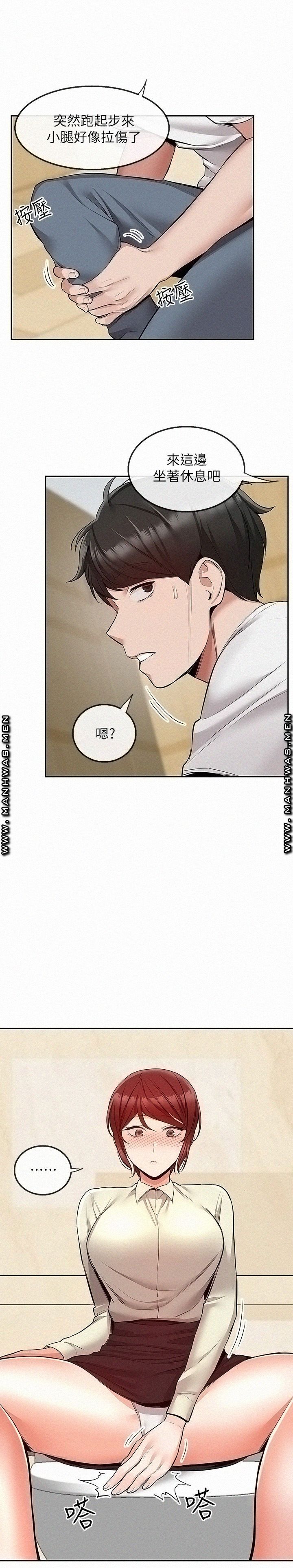Floor Noise Raw Chapter 48 Page 17