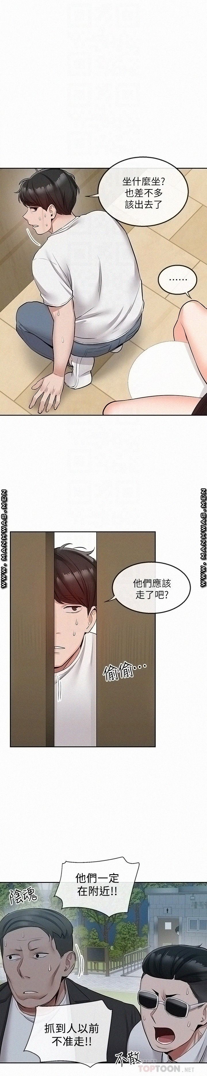 Floor Noise Raw Chapter 48 Page 18