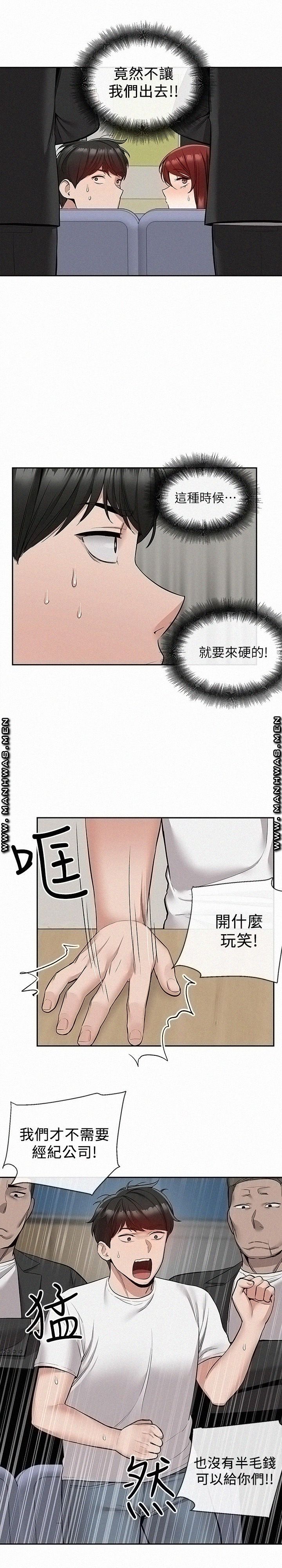 Floor Noise Raw Chapter 48 Page 2