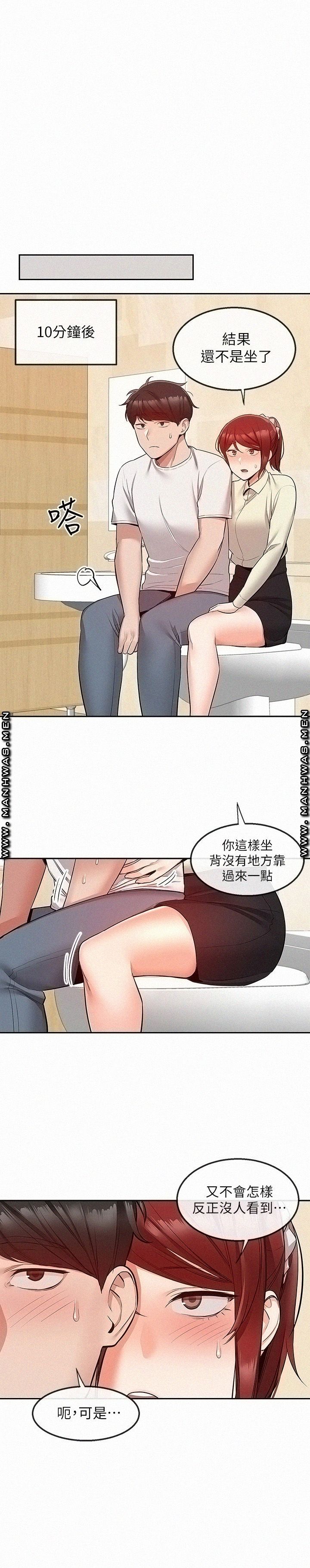 Floor Noise Raw Chapter 48 Page 20