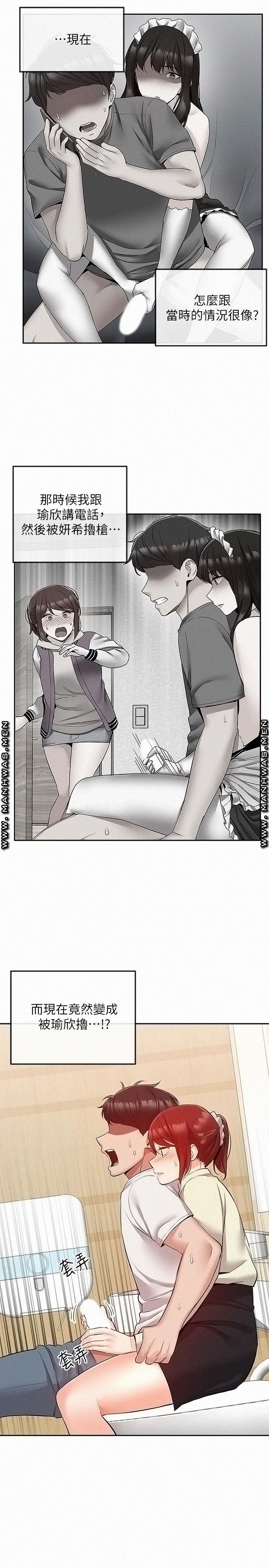 Floor Noise Raw Chapter 48 Page 23