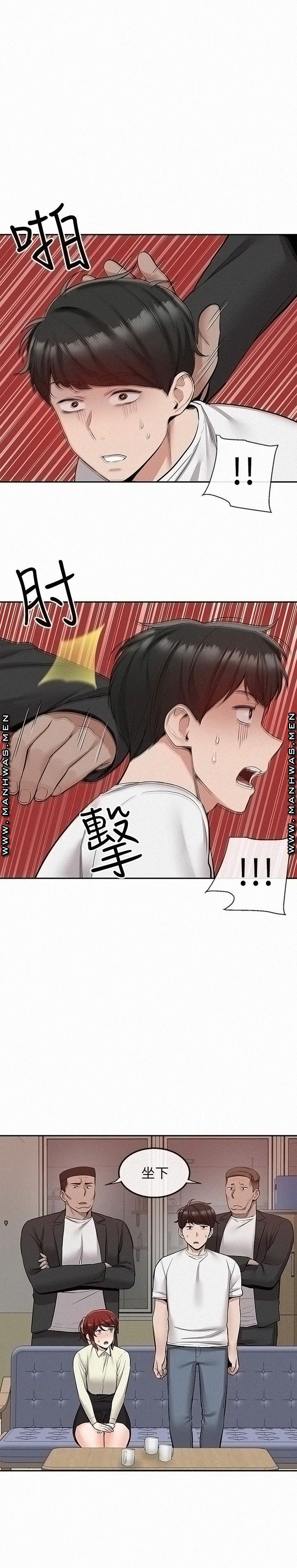 Floor Noise Raw Chapter 48 Page 3