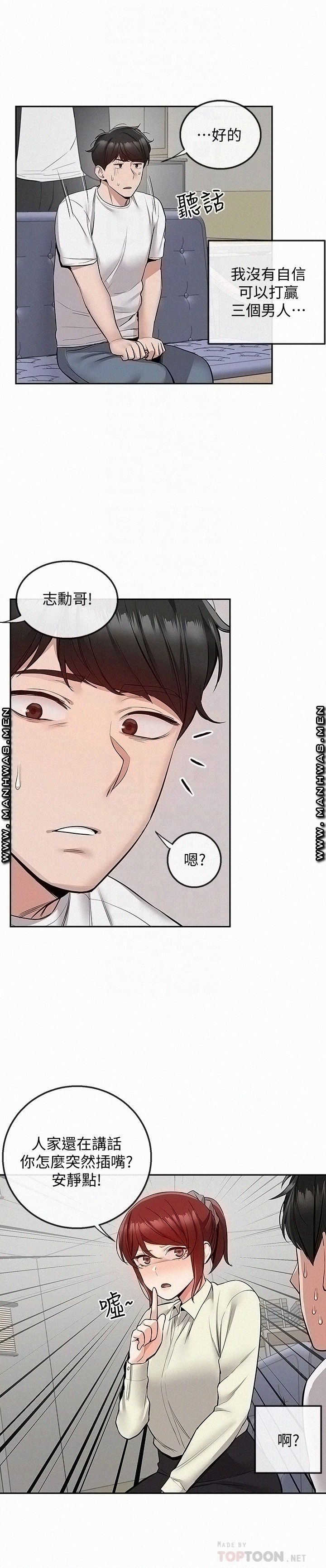 Floor Noise Raw Chapter 48 Page 4