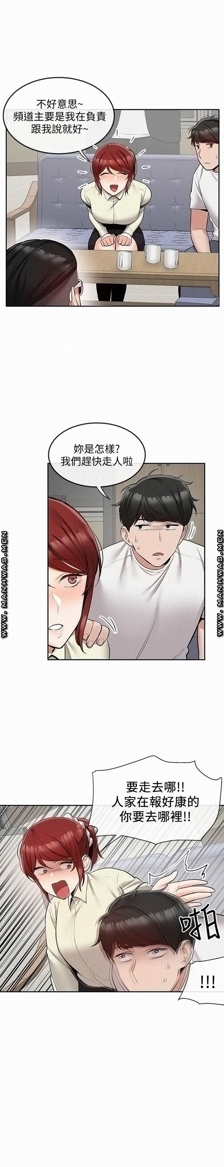 Floor Noise Raw Chapter 48 Page 5