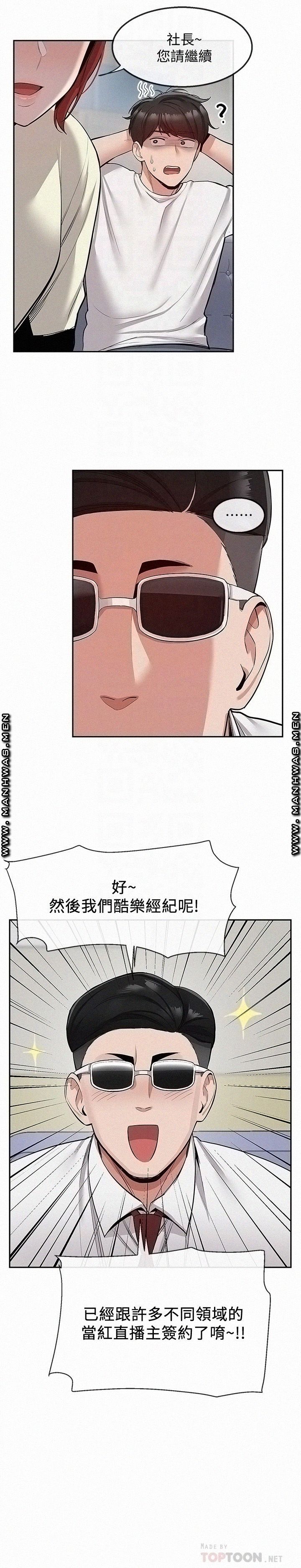 Floor Noise Raw Chapter 48 Page 6
