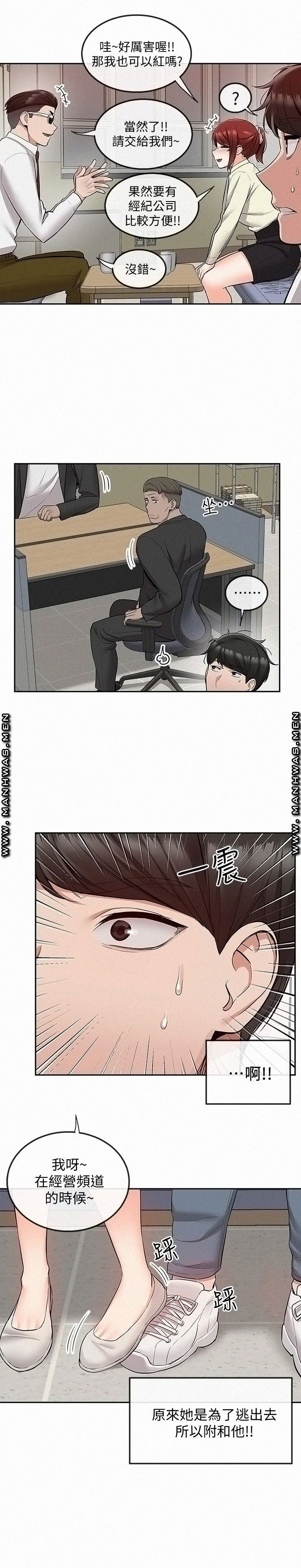 Floor Noise Raw Chapter 48 Page 7