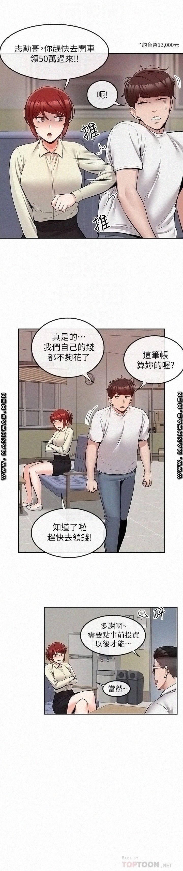 Floor Noise Raw Chapter 48 Page 8