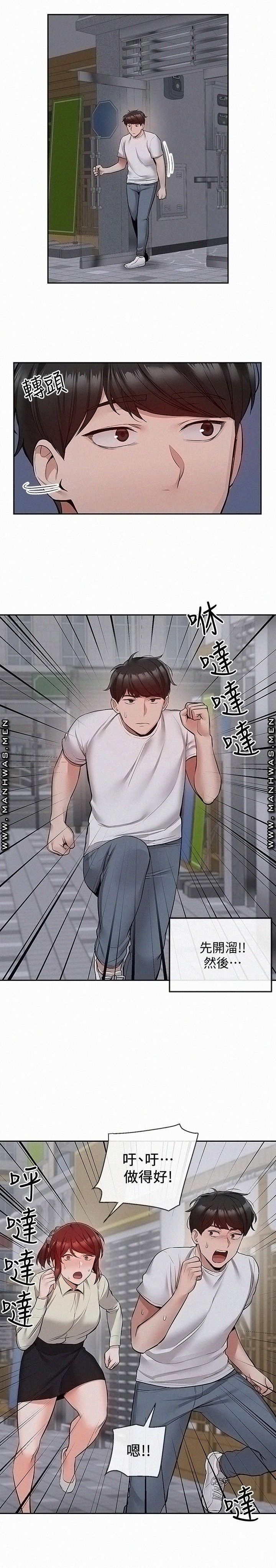 Floor Noise Raw Chapter 48 Page 9