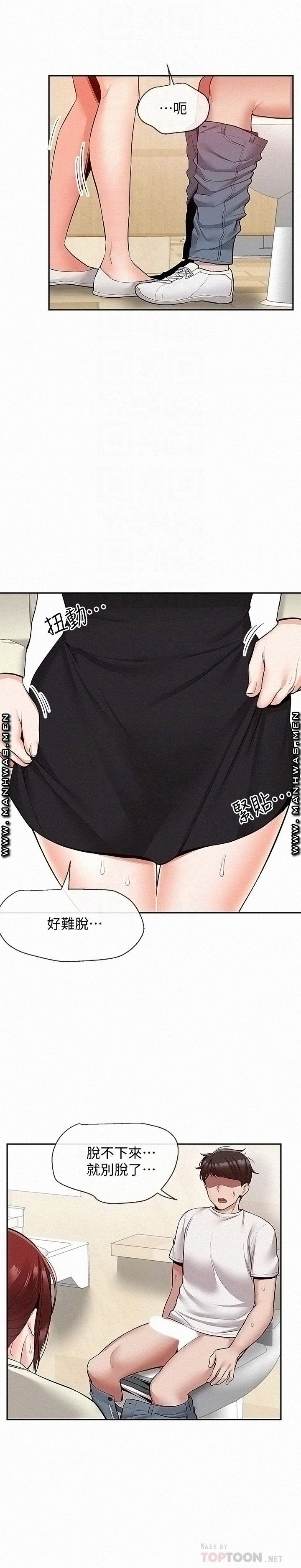 Floor Noise Raw Chapter 49 Page 12