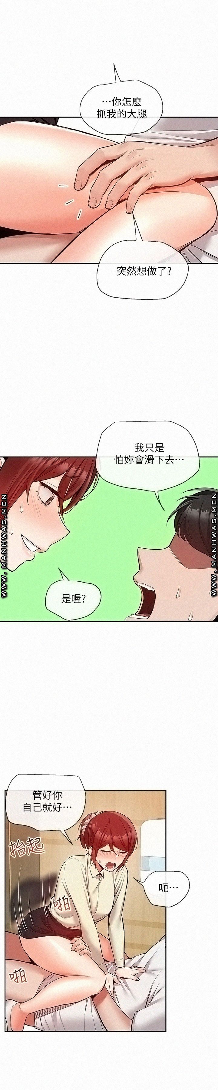 Floor Noise Raw Chapter 49 Page 17