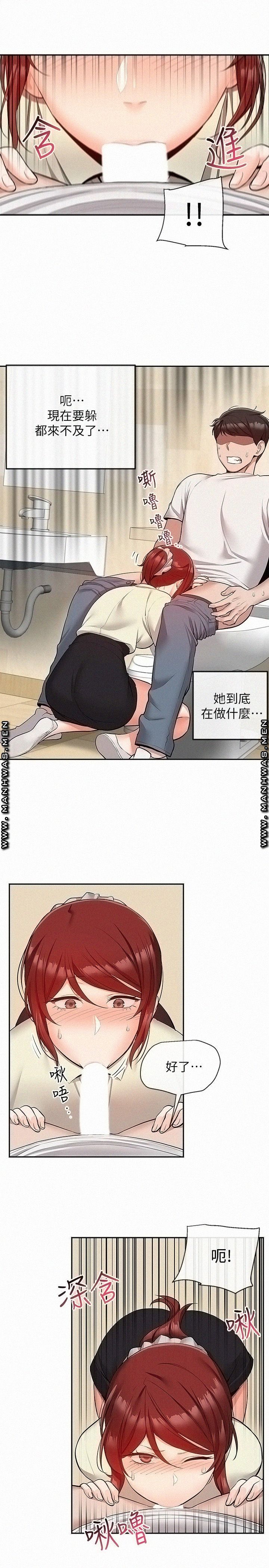 Floor Noise Raw Chapter 49 Page 2