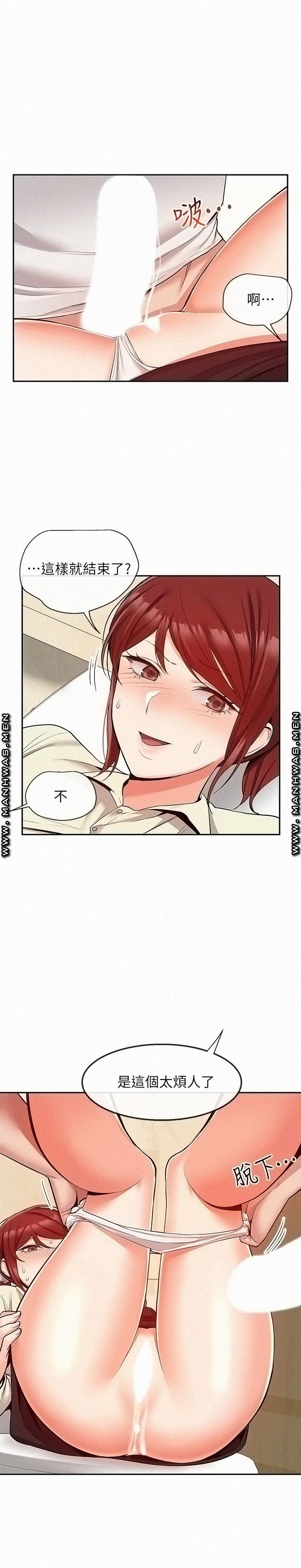 Floor Noise Raw Chapter 49 Page 21