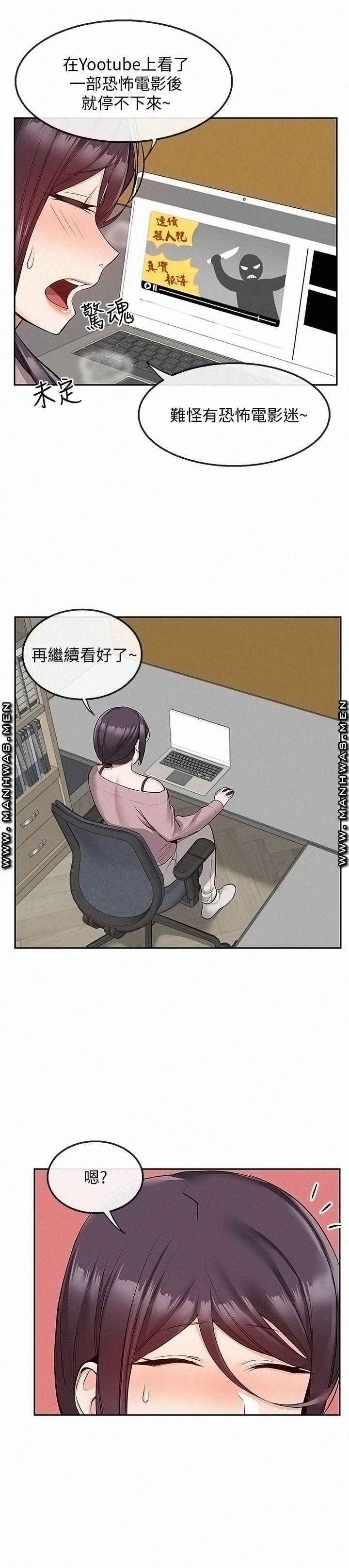 Floor Noise Raw Chapter 49 Page 23