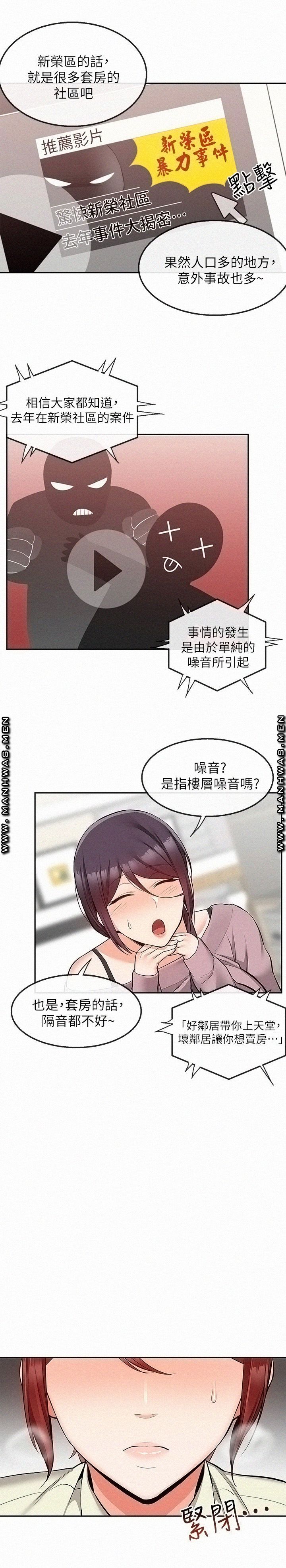Floor Noise Raw Chapter 49 Page 24