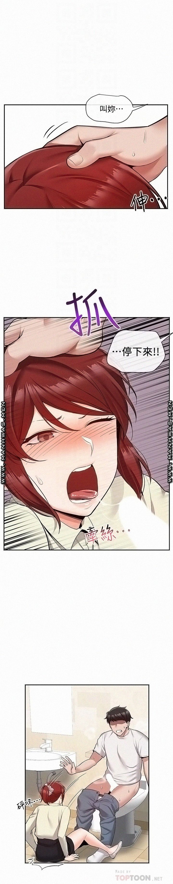 Floor Noise Raw Chapter 49 Page 4