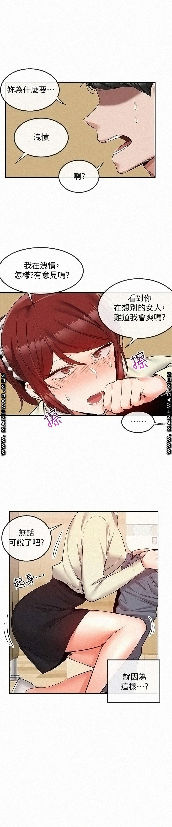 Floor Noise Raw Chapter 49 Page 5