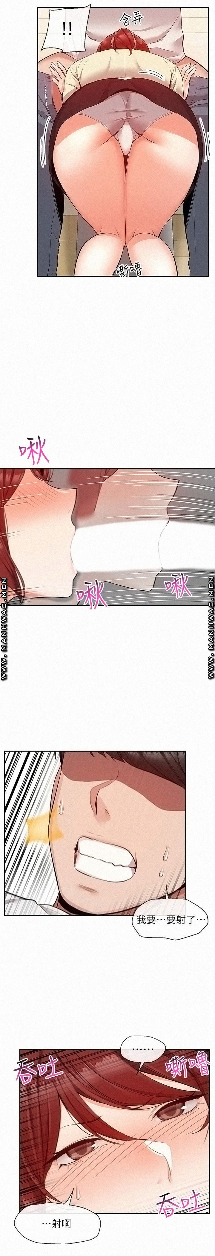 Floor Noise Raw Chapter 49 Page 7