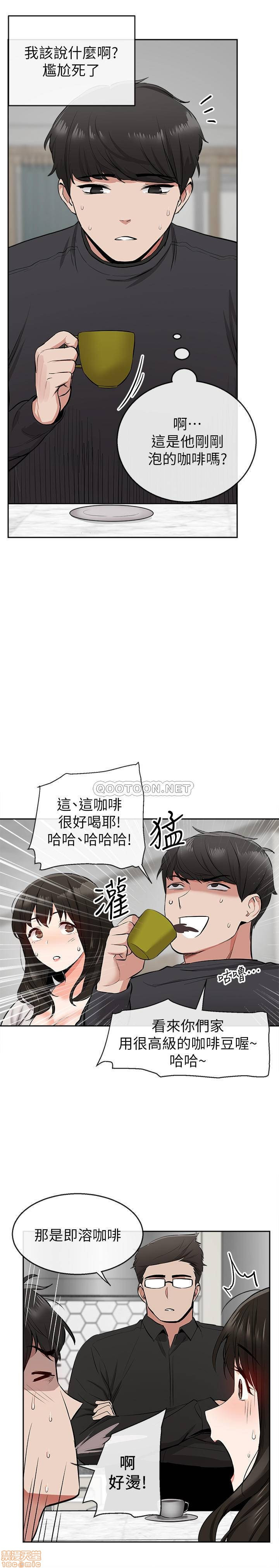 Floor Noise Raw Chapter 5 Page 12