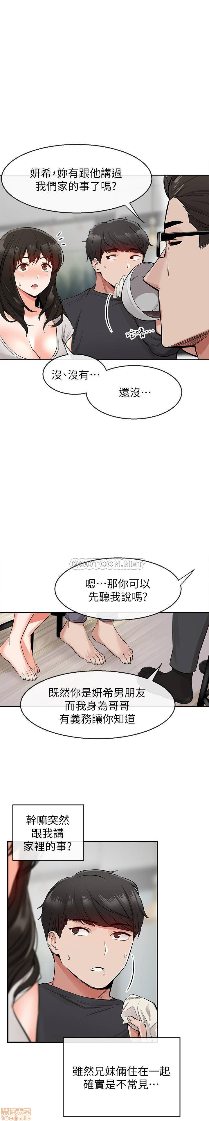 Floor Noise Raw Chapter 5 Page 14