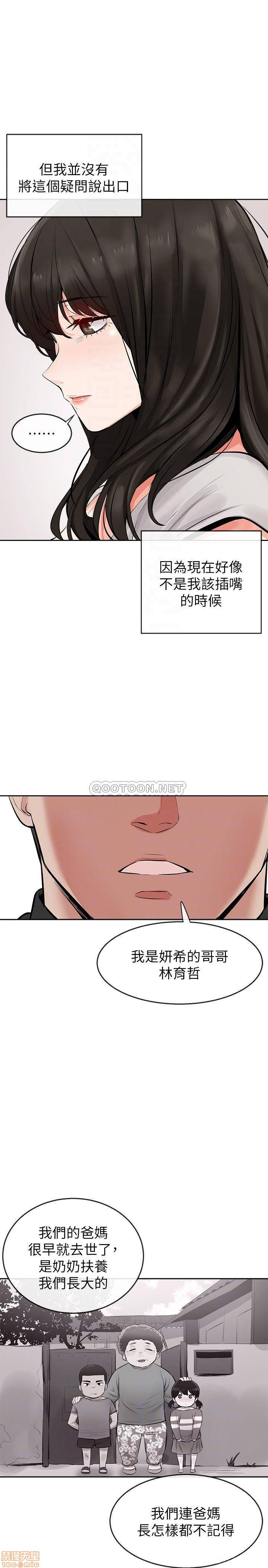 Floor Noise Raw Chapter 5 Page 15