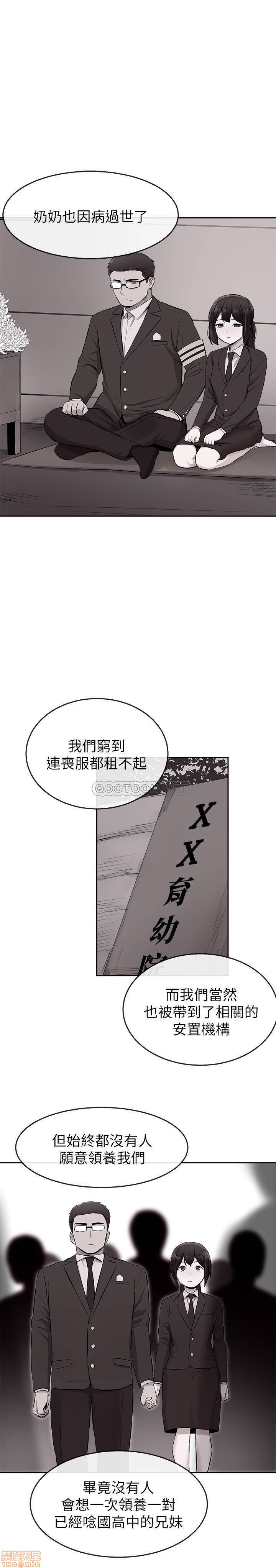Floor Noise Raw Chapter 5 Page 17