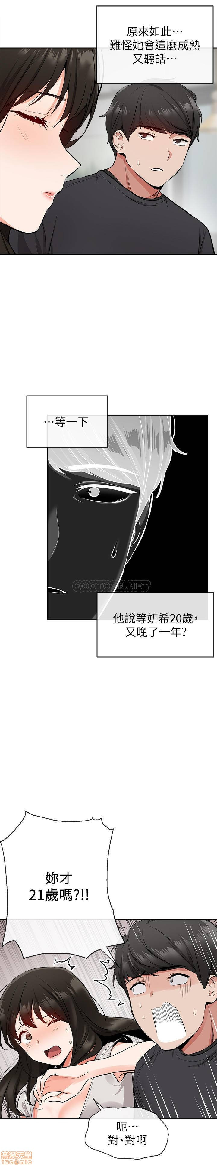 Floor Noise Raw Chapter 5 Page 19