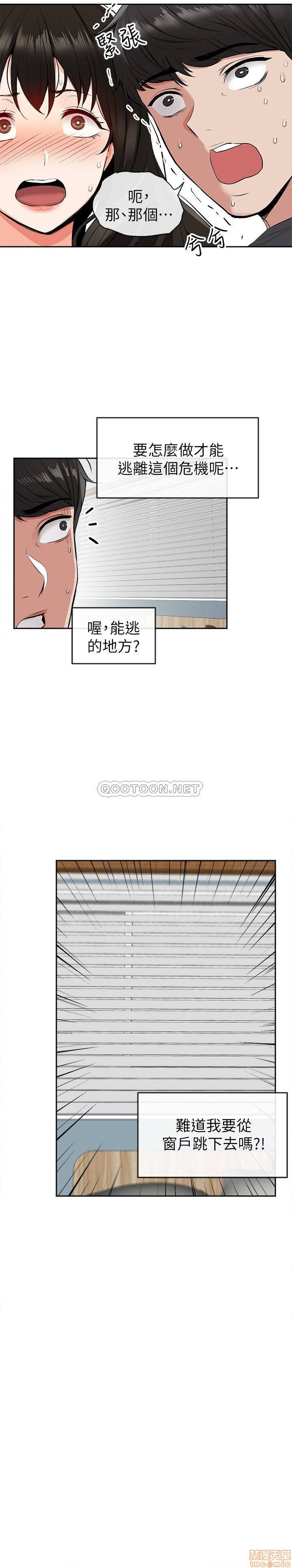 Floor Noise Raw Chapter 5 Page 2