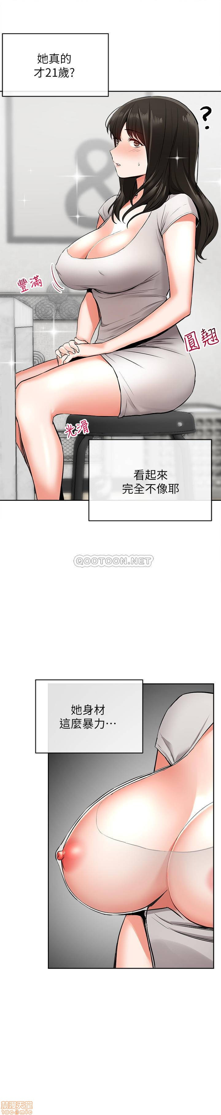Floor Noise Raw Chapter 5 Page 21