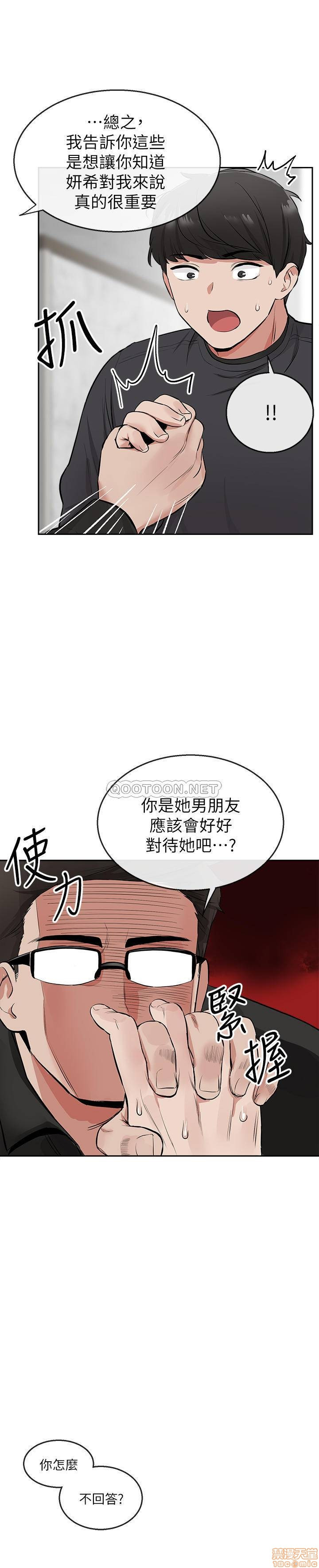 Floor Noise Raw Chapter 5 Page 23