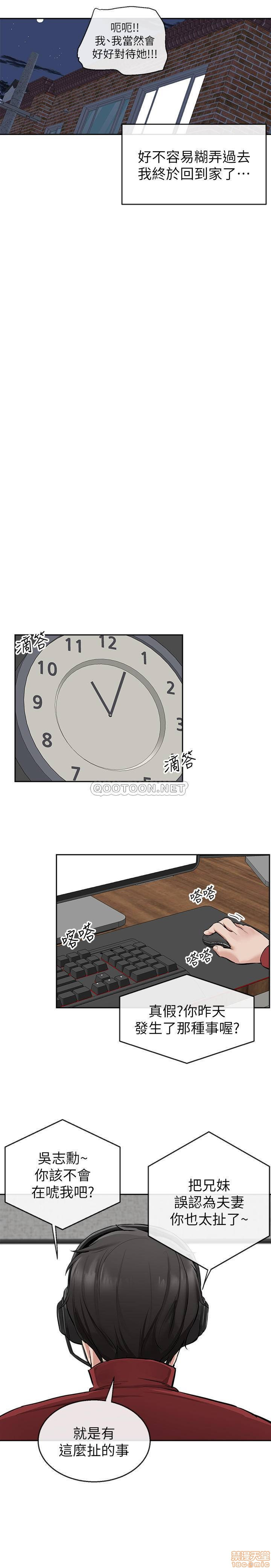 Floor Noise Raw Chapter 5 Page 24