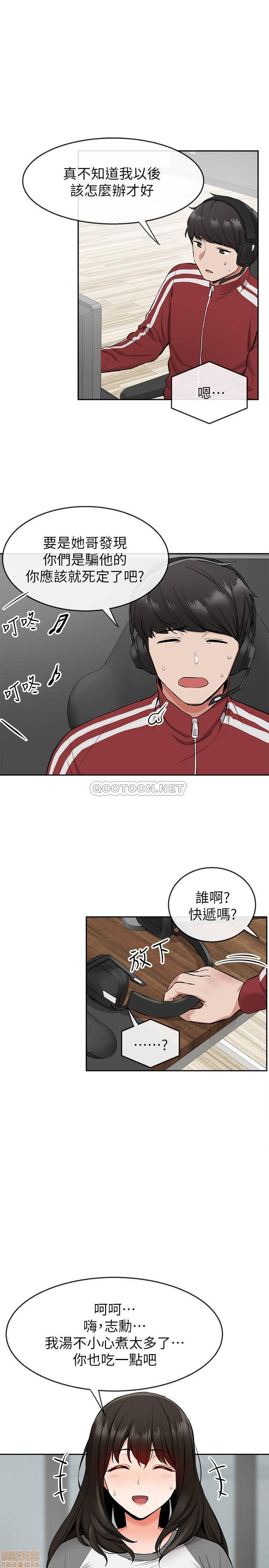 Floor Noise Raw Chapter 5 Page 25