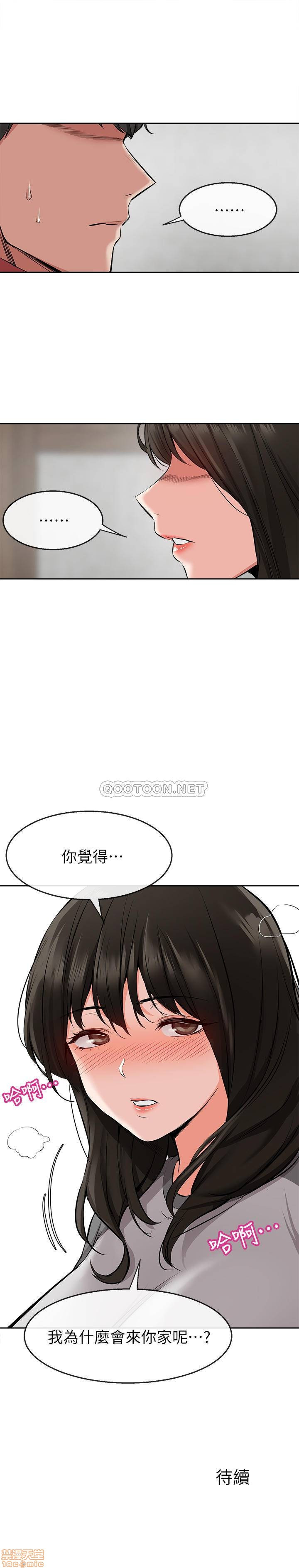 Floor Noise Raw Chapter 5 Page 29