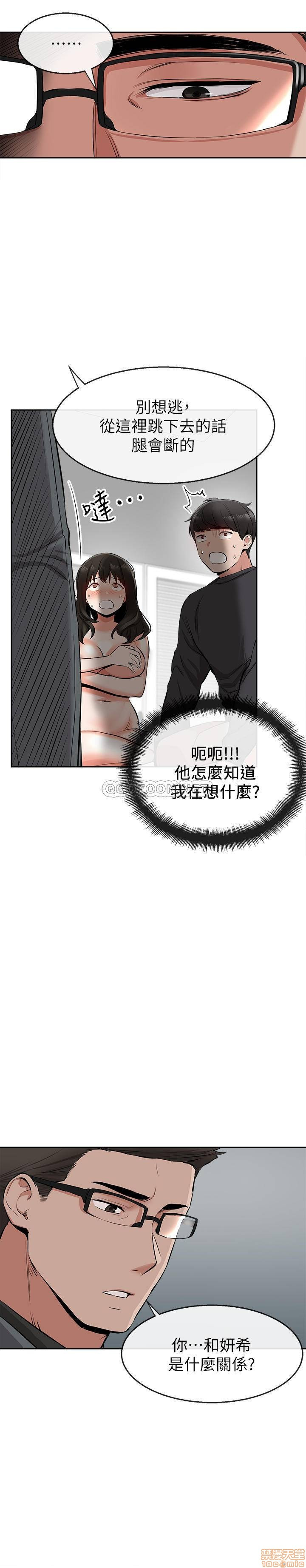 Floor Noise Raw Chapter 5 Page 3