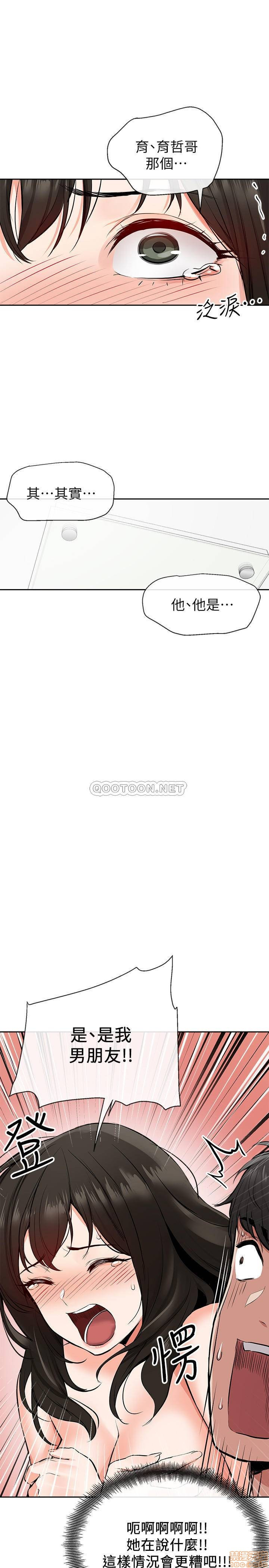 Floor Noise Raw Chapter 5 Page 5