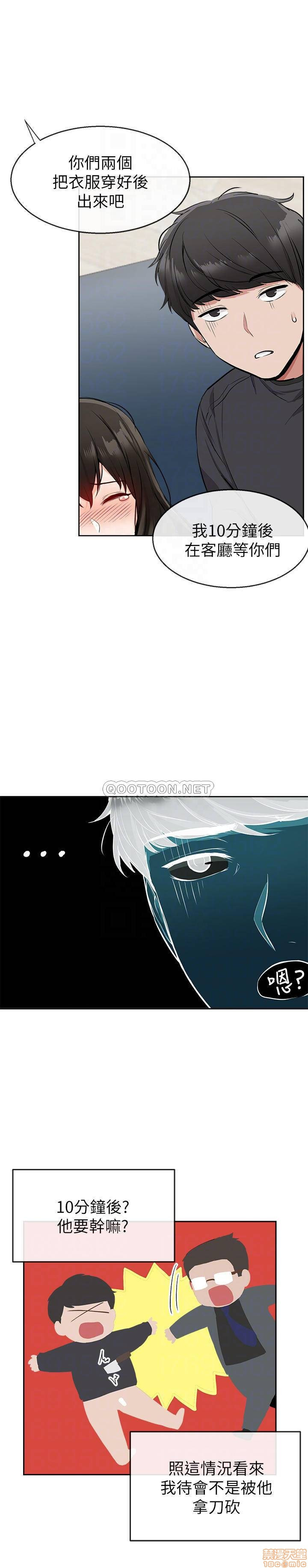 Floor Noise Raw Chapter 5 Page 7