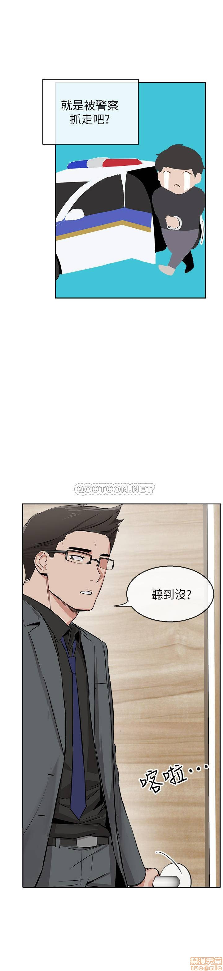 Floor Noise Raw Chapter 5 Page 8