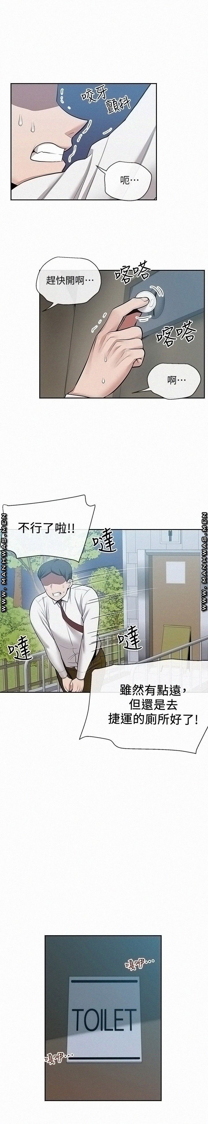 Floor Noise Raw Chapter 50 Page 1