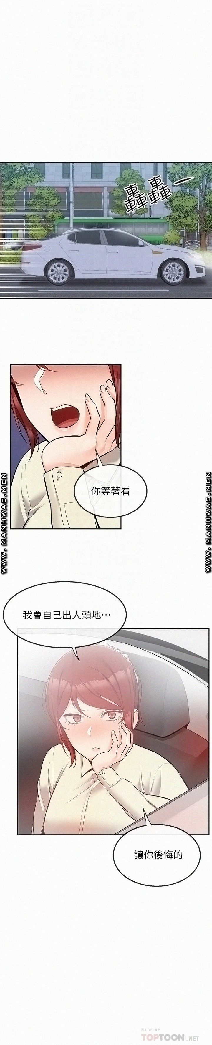 Floor Noise Raw Chapter 50 Page 10