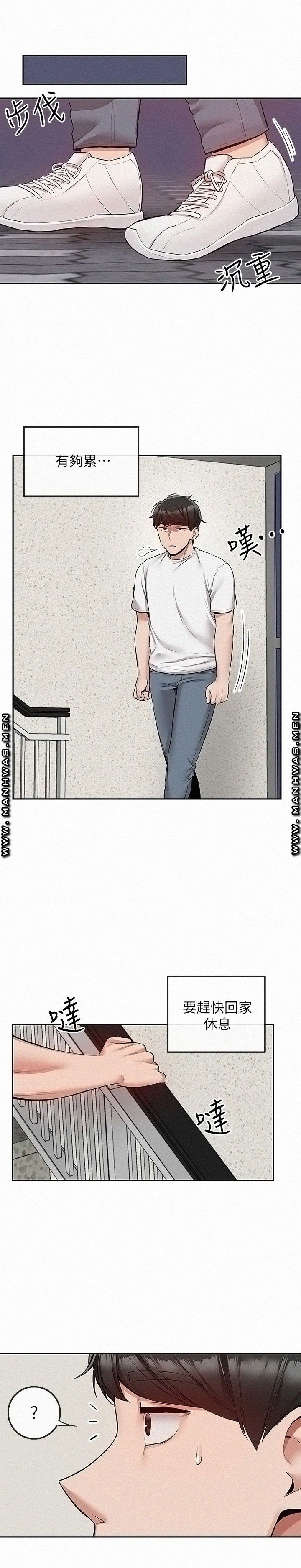 Floor Noise Raw Chapter 50 Page 11