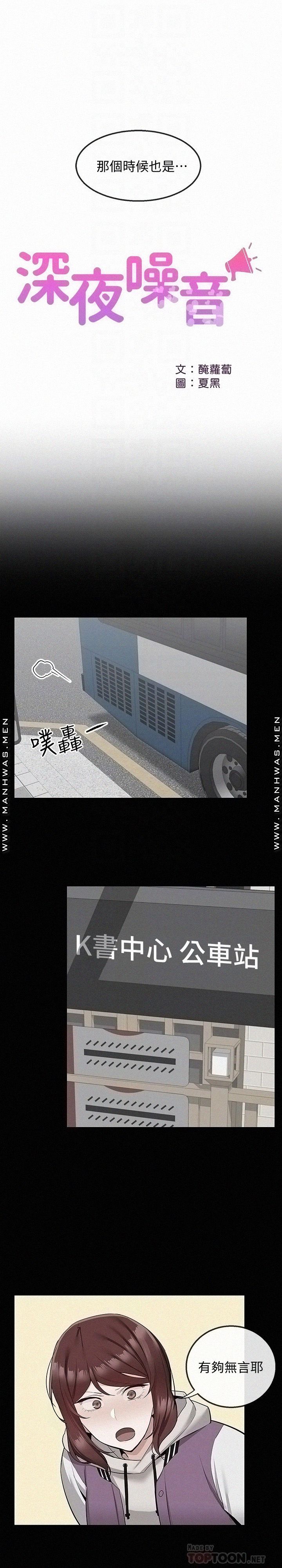 Floor Noise Raw Chapter 50 Page 14