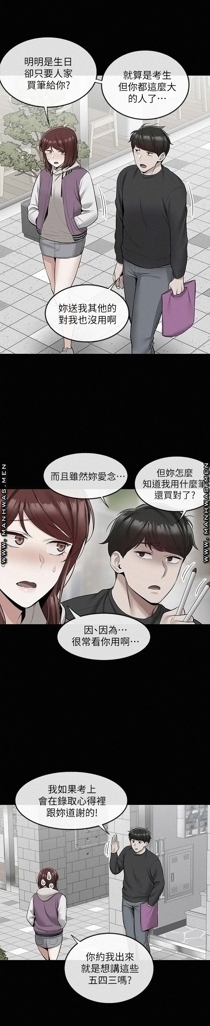 Floor Noise Raw Chapter 50 Page 15