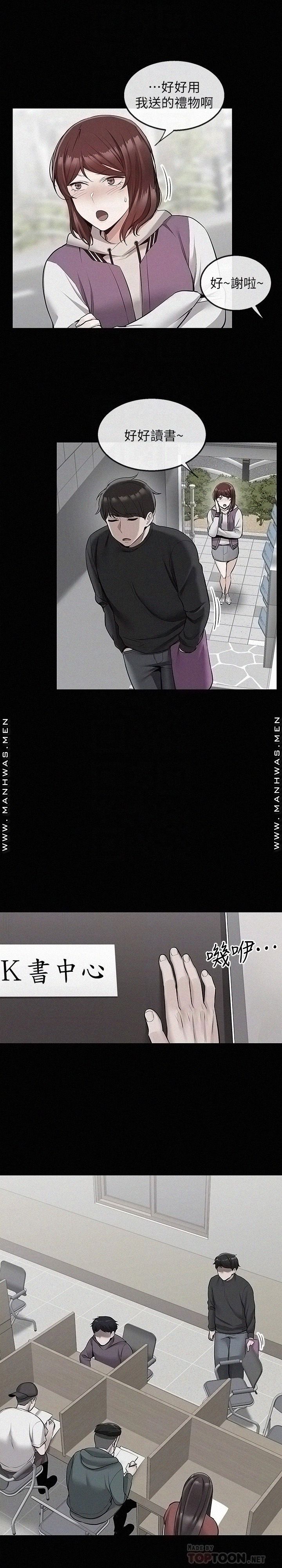 Floor Noise Raw Chapter 50 Page 16