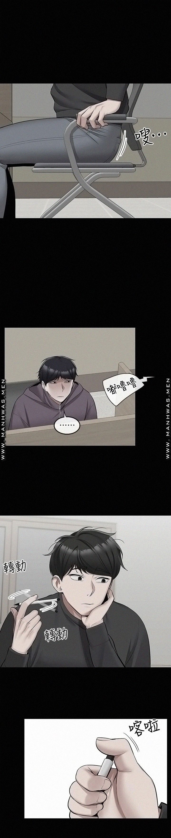 Floor Noise Raw Chapter 50 Page 17